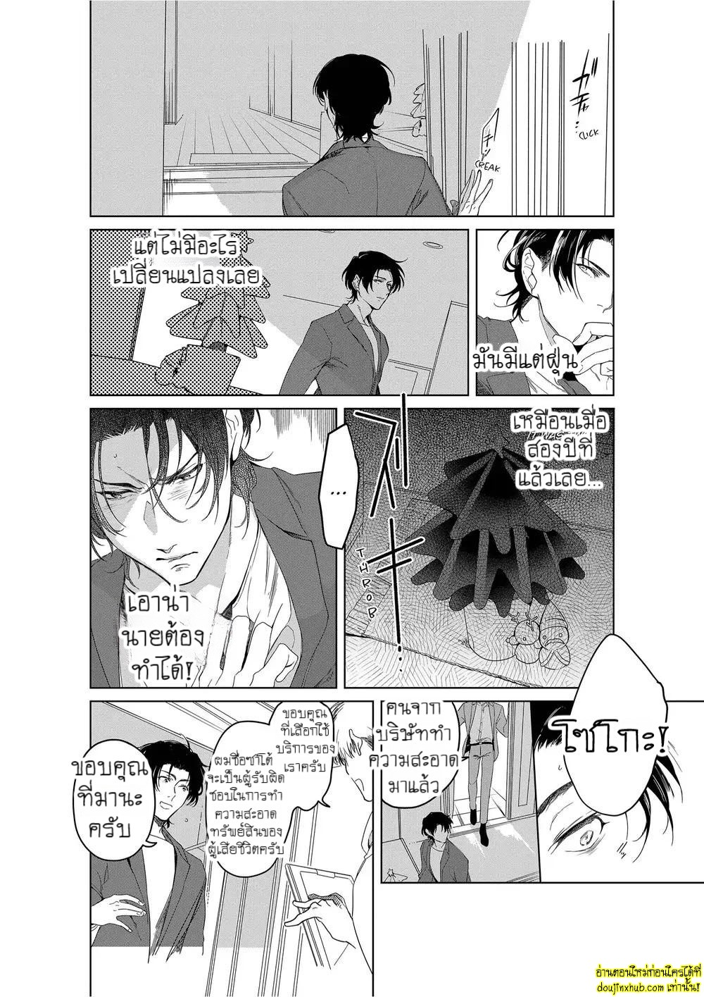 หยดน้ำตาแห่งรัก 05-11